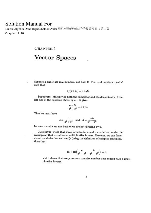 Solution Manual For Linear Algebra Done Right Sheldon Axler 线性代数应该这样学课后答案（第二版 Chapter 1-10